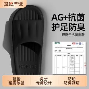 家居室内浴室防滑家用凉拖男式 抗菌拖鞋 外出2025新款 防臭夏季 男士
