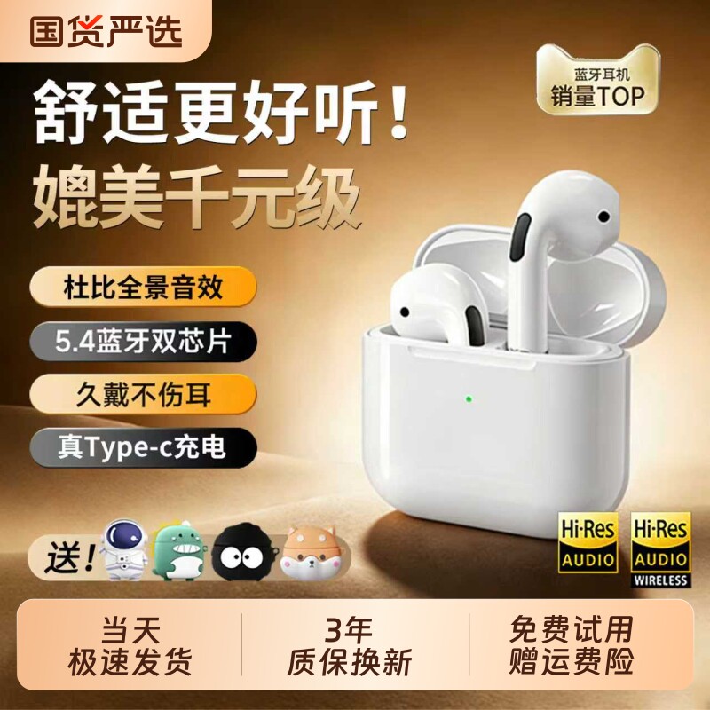 蓝牙耳机无线2026新款华强北适用华为vivo荣耀oppo运动降噪年货节