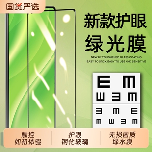 适用iQOO9绿光钢化膜iqooz9x neo9SPro抗蓝光保护贴膜IQ9防爆VIVO全屏覆盖莫高清 z9Turbo护眼手机膜iqooneo9