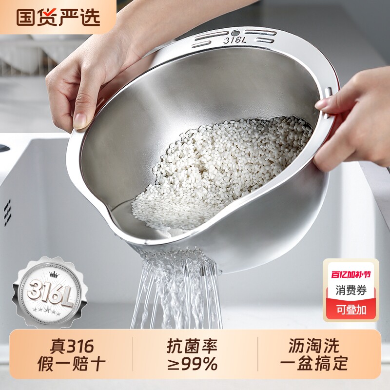 316L不锈钢沥水篮淘米神器洗菜盆厨房漏盆洗米盆食品级加厚洗水果