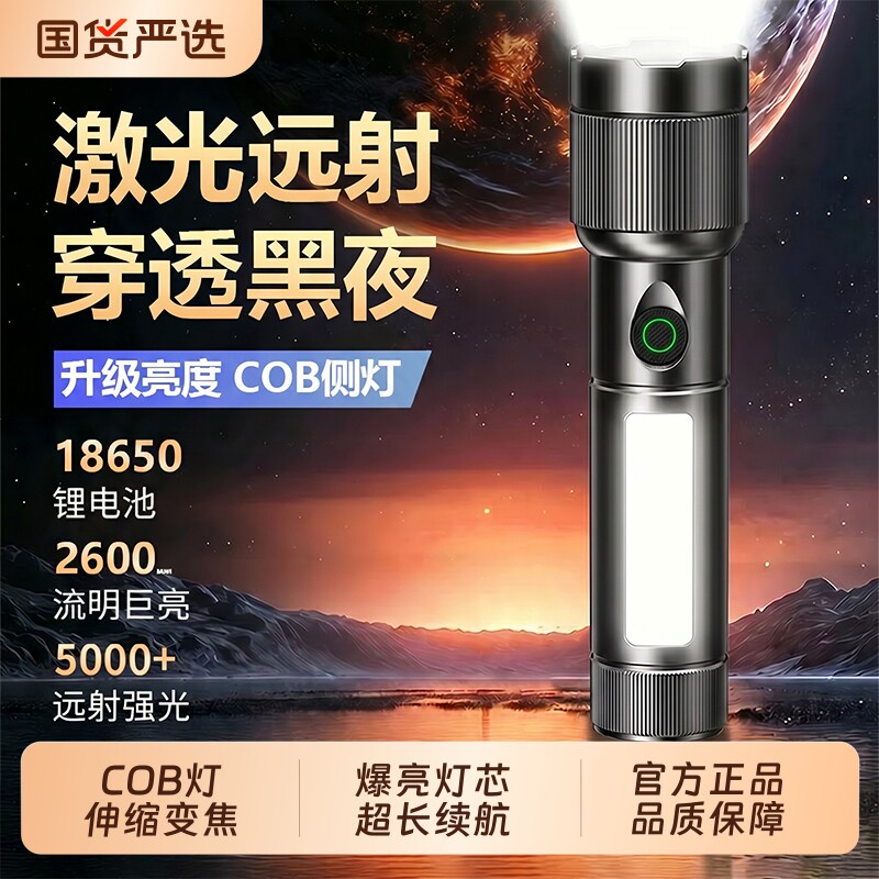 微笑鲨2026强光手电筒充电超亮户外家用长续航小型便携led工作
