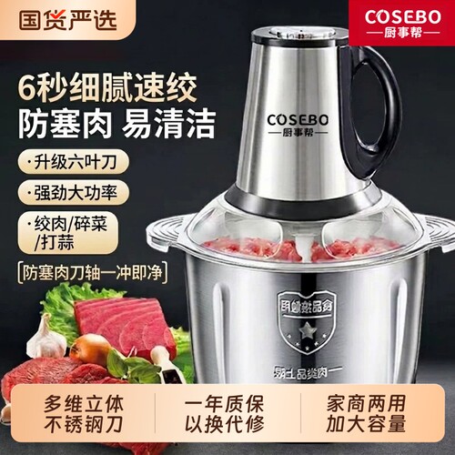 热卖TOP.丨】精工升级电动绞肉机
