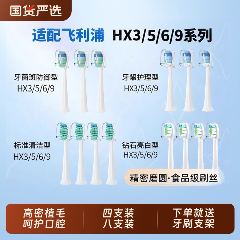 牙牙家适配飞利浦电动牙刷头hx6730/6721/3216/32
