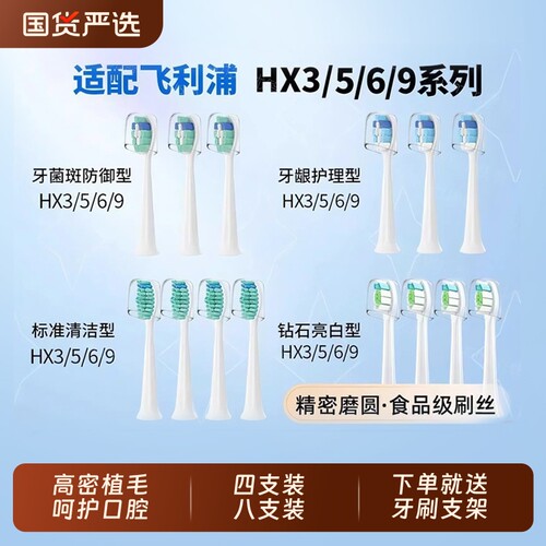 牙牙家适配飞利浦HX3/6/9牙刷头