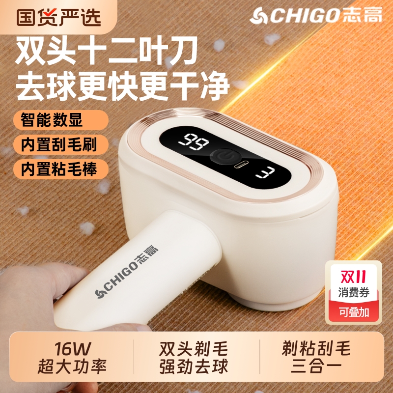 志高毛球修剪器衣服起球去毛器