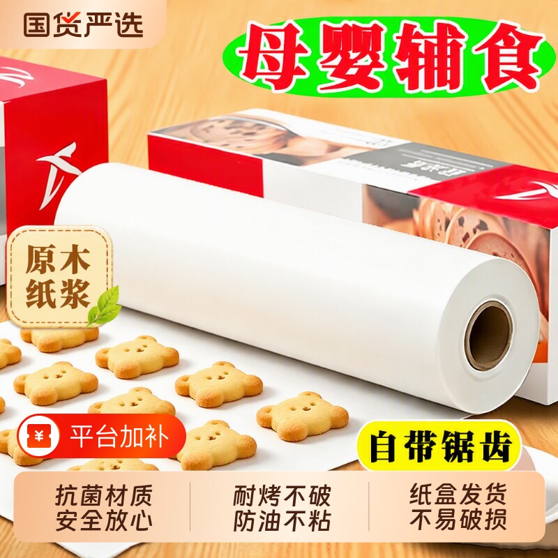 硅油纸烘焙家用食品级烤箱烤盘加厚烤肉吸油锡纸烧烤空气炸锅专用