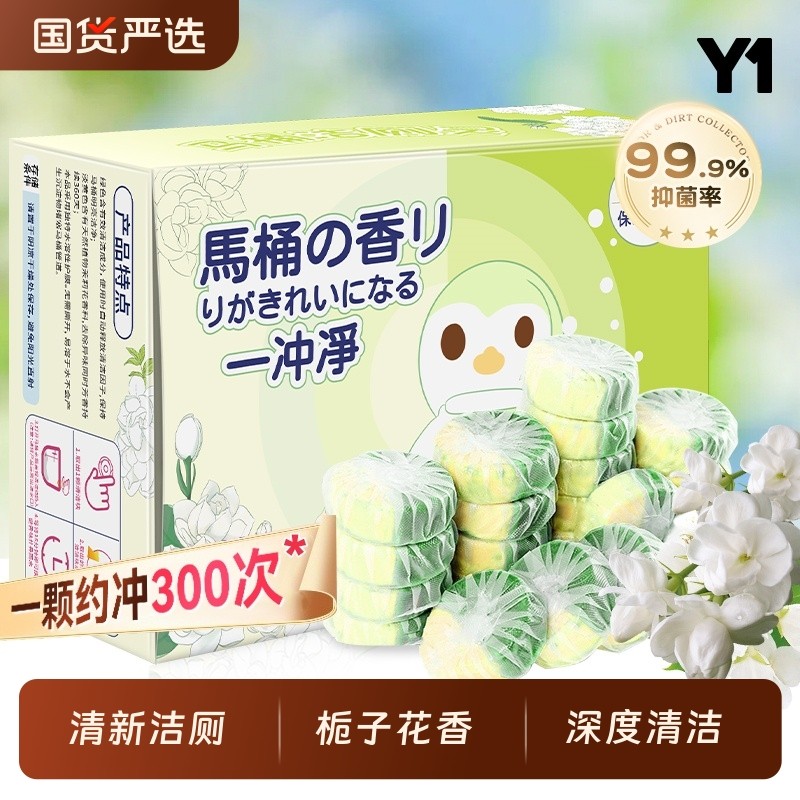 马桶清洁剂洁厕灵宝蓝泡泡去异味强力除臭留香厕所除垢洁厕块国货