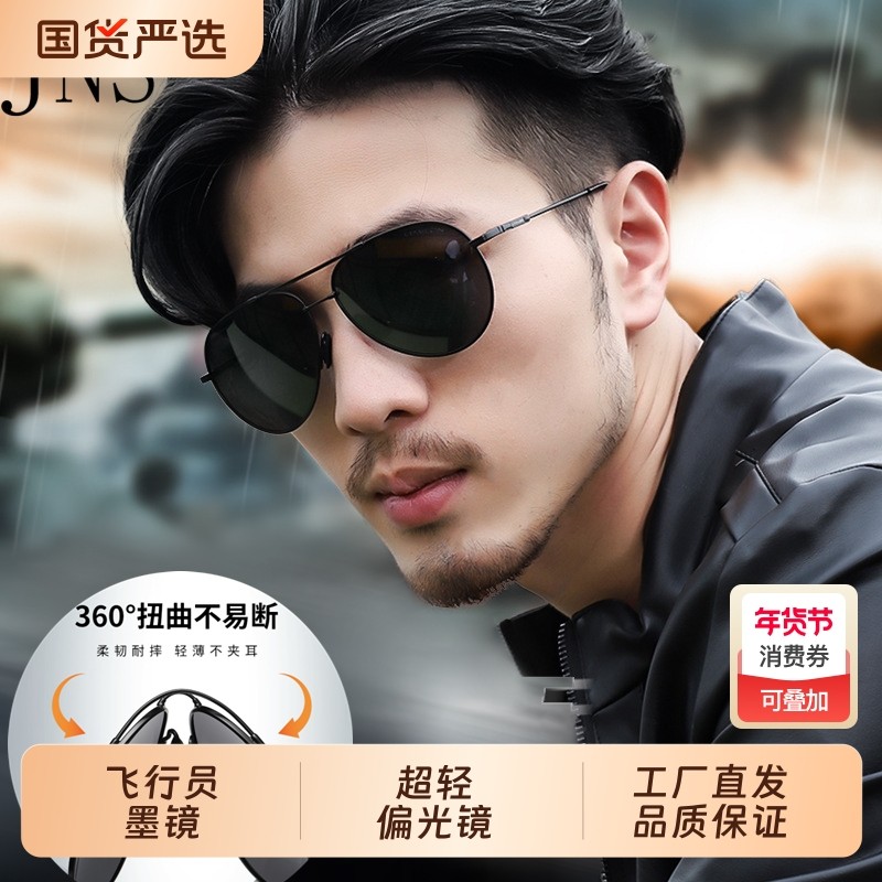 明星同款飞行员太阳镜男潮复古蛤蟆镜女偏光墨镜开车驾驶眼镜高清