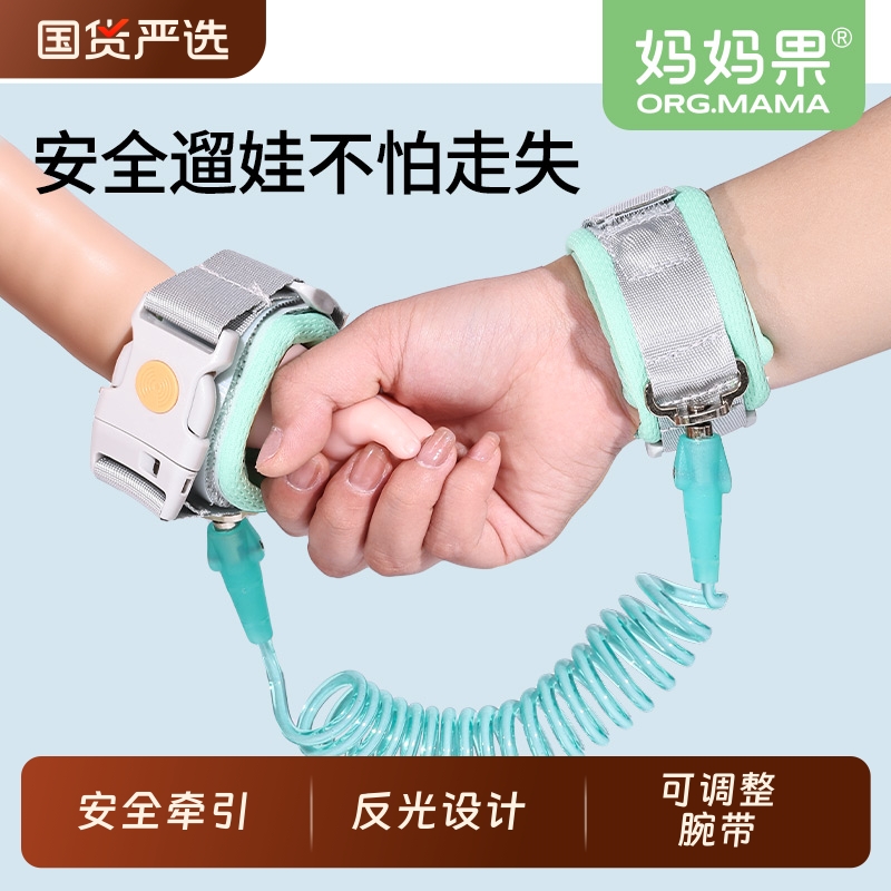 妈妈果防走丢牵引绳夜间反光绳