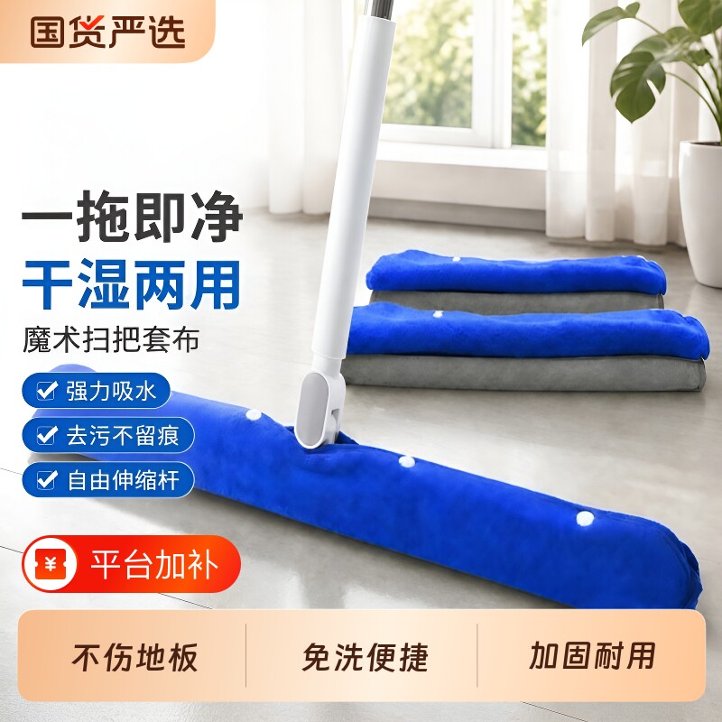 魔术拖把扫把家用套布抹布刮水器拖布保洁专用布套珊瑚绒毛巾地刮