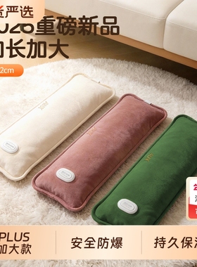 奥克斯电热水袋暖水袋52CM暖床专用充电电暖手宝热暖宝宝暖脚加长