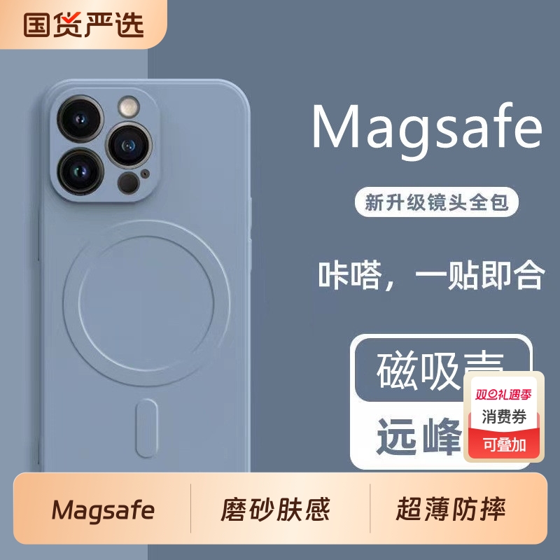 适用苹果16手机壳iphone15promax保护套ip14pro硅胶软壳i13por超薄ipone12max全包防摔11p外壳磨砂磁吸plus