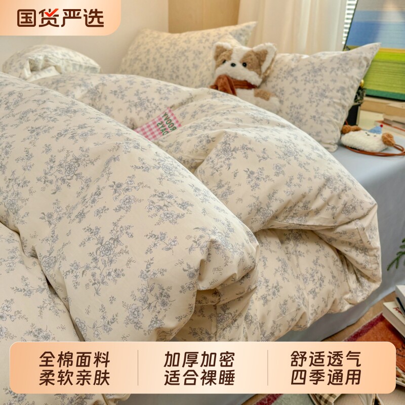 朵亚之星全棉纯棉床品四件套被套床上用品宿舍床单三件套床笠款