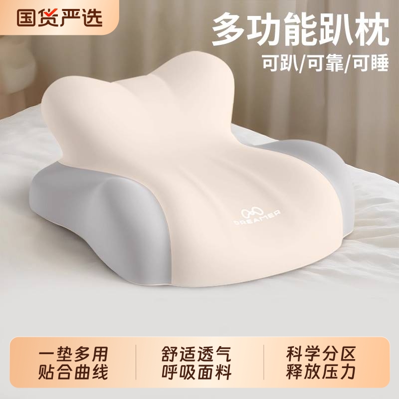 知梦人床上趴枕趴床神器一枕多用俯卧位趴着护腰睡觉玩手机趴睡枕