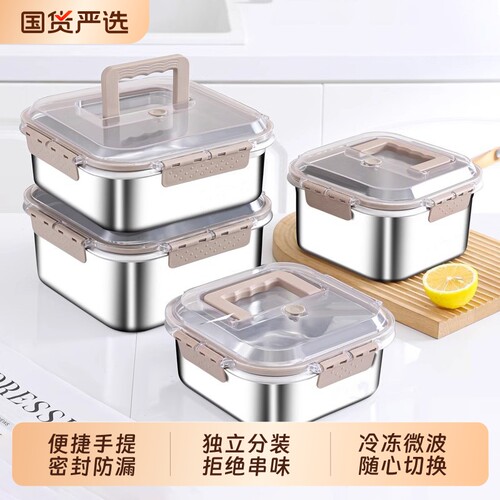 加厚不锈钢大容量保鲜盒