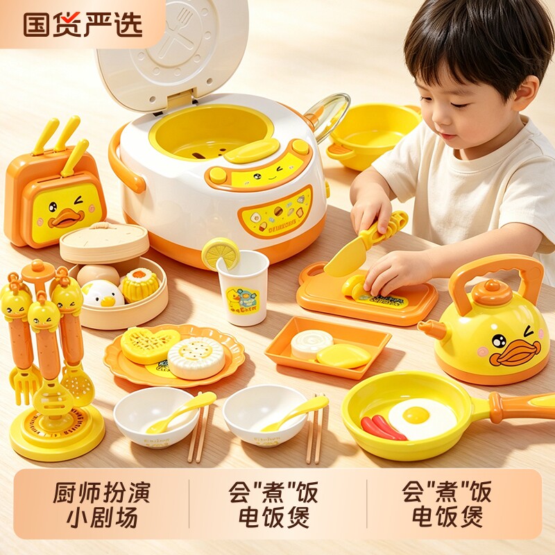 小黄鸭厨房过家家玩具