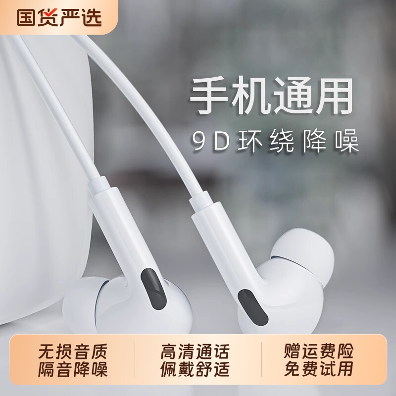 集语入耳式有线耳机type-c接口圆孔适用苹果vivo华为oppo小米手机