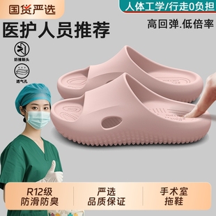 室内足弓支撑不累脚防臭凉拖 夏季 医用防滑手术室拖鞋 女士2025新款