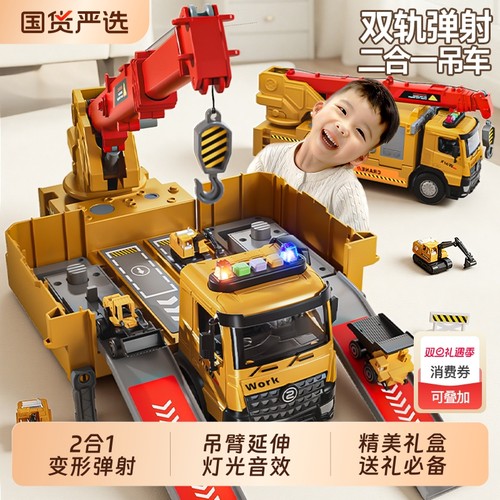 2025新款大号吊车起重机工程玩具