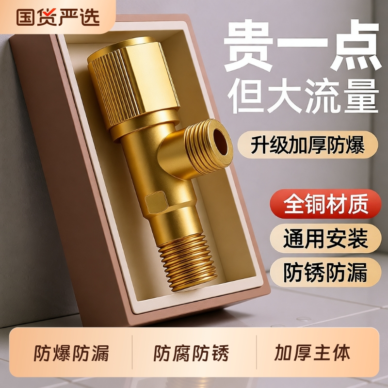 精铜大流量角阀球阀燃气热水器专用4分冷热水球芯球形全开三角阀