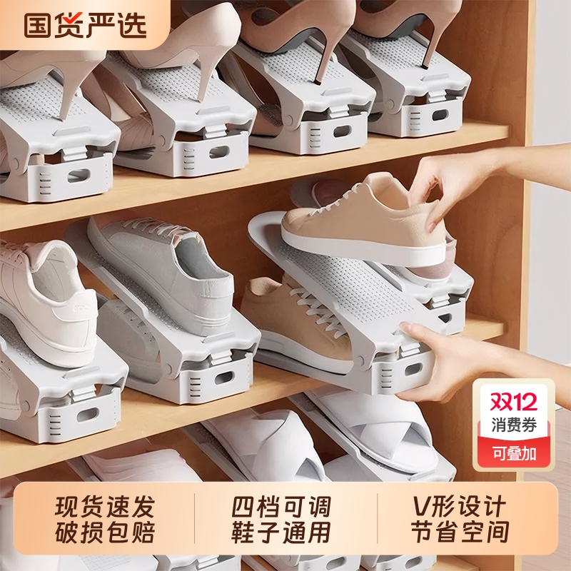 鞋子收纳神器省空间可调节鞋托架