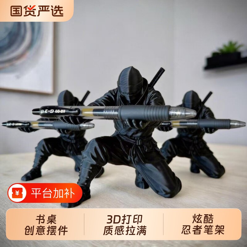 忍者笔架摆件笔托笔筒桌面装饰眼镜托文具个性创意礼品古怪书桌