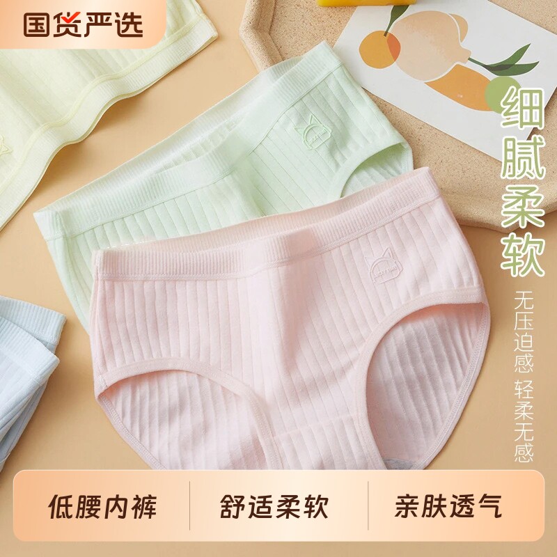 女士低腰三角内裤软软糯糯亲肤透气舒适柔软抑菌內裆抗菌