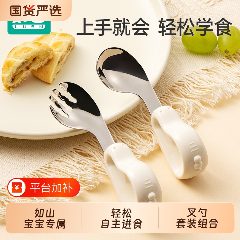 叉子宝宝勺子进食辅食婴儿学吃饭训练儿童不锈钢餐具元宝叉勺便携