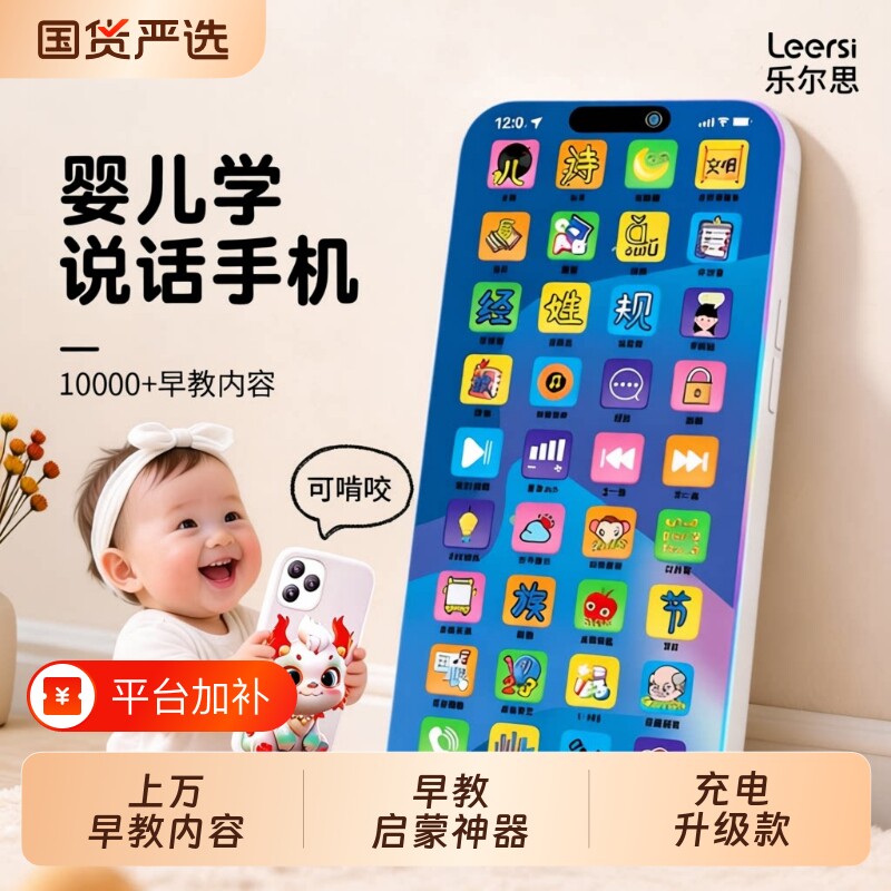 儿童玩具手机仿真电话模型音乐婴儿可啃咬可充电宝宝早教新款开发