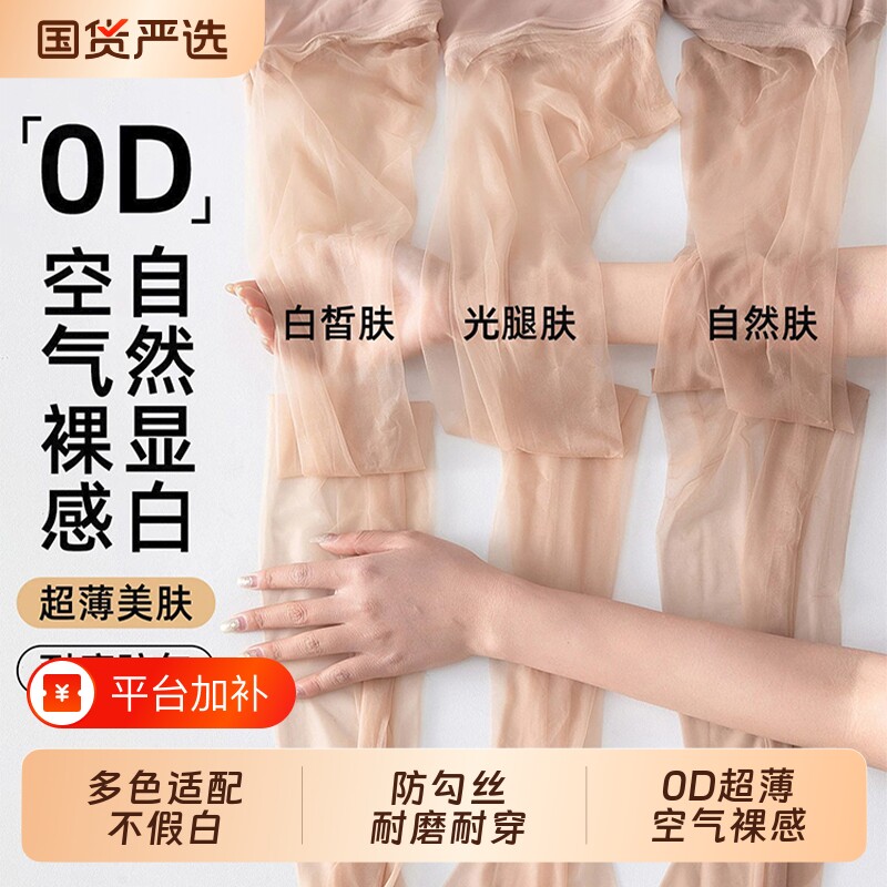 0d肉色丝袜女士夏季超薄款防勾丝自然裸感美肤光腿神器连裤袜隐形