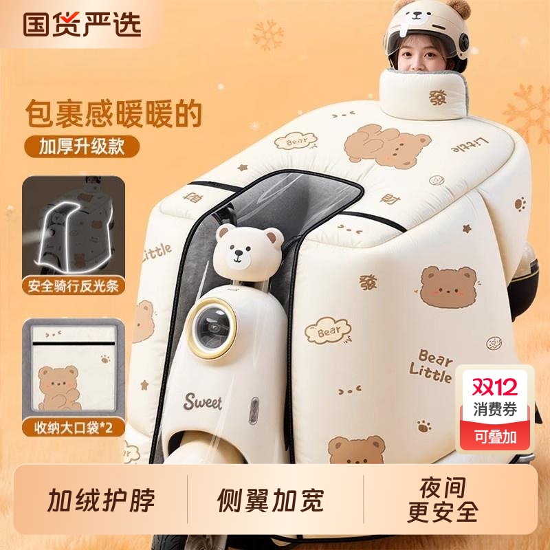 电动车挡风被冬季加厚防风保暖