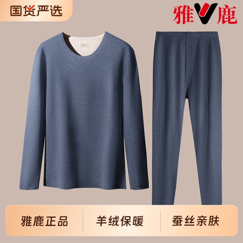 雅鹿男士保暖内衣男款无痕加厚加绒德打底发热秋冬秋衣秋裤男套装,女士内衣/男士内衣/家居服,保暖套装,淘宝优惠券,粉丝福利购,淘宝优惠卷
