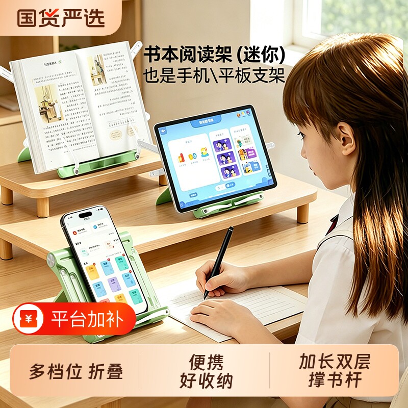 猫太子书本阅读架学生手机平板支架可折叠便携收纳看书立读书夹书架儿童宝宝绘本桌面桌上书本固定支撑架rzzm