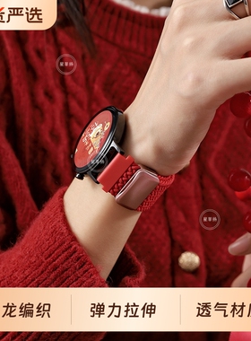 新年红合集适用华为GT5表带gt6手表4/3pro红色编织表带男士腕表GT4运动透气22mm尼龙编织GT3磁吸女款专用马年