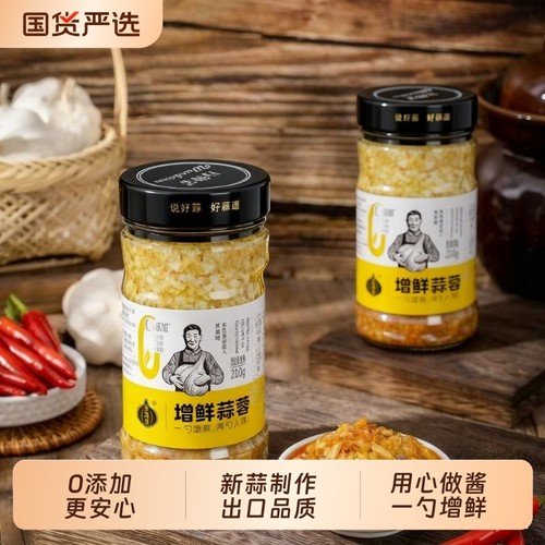 出口级0添加调味品增鲜蒜蓉无糖蒜蓉辣椒酱蒜泥酱海鲜烧烤好蒜道