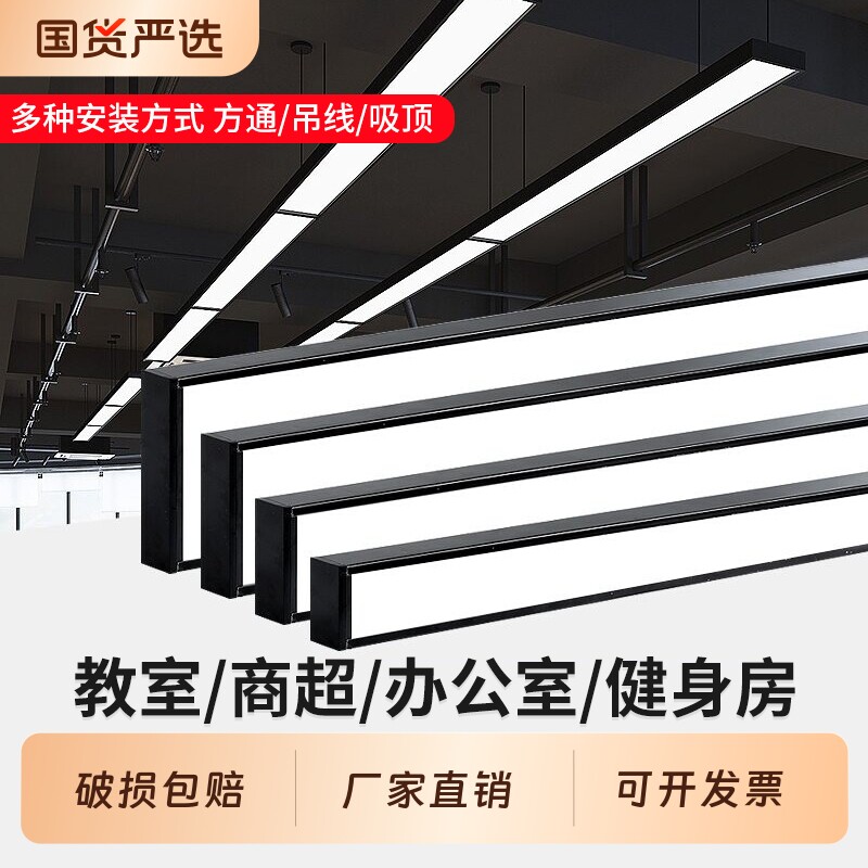 方通led长条灯平板灯健身房商超直播间店铺长方形吊灯led长条吊