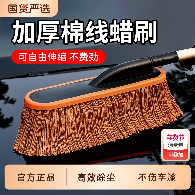 汽车专用除尘掸子擦车拖把神器蜡刷扫车灰尘蜡拖刷子工具漆洗车