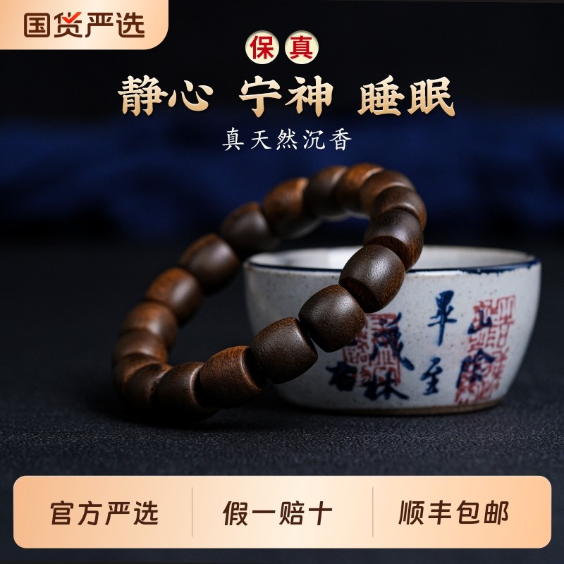 奇楠沉香手串越南真天然真品芽庄桶珠沉水级沉香木和田玉情绪静心
