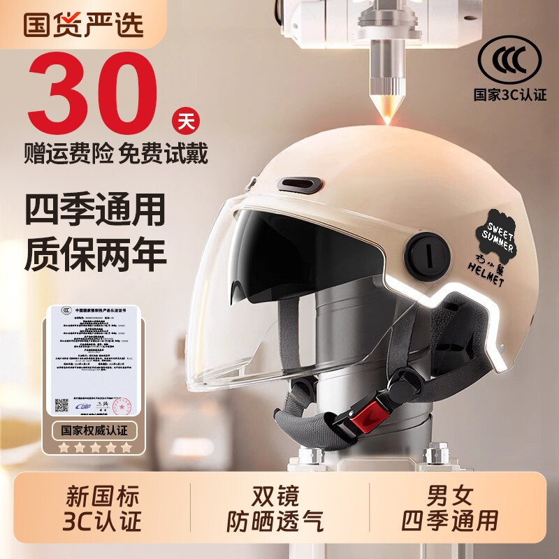 2026新款3c认证电动摩托车头盔男女士夏季防晒半盔四季通用安全