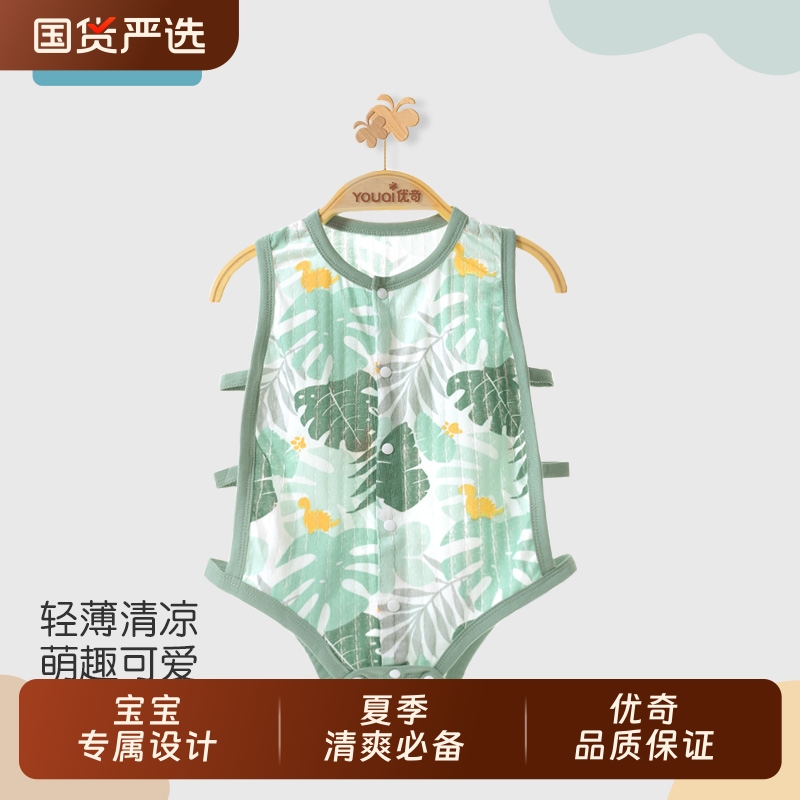 优奇婴儿包屁衣夏季薄款背心宝宝夏装纯棉侧开镂空清凉哈衣琵琶衣