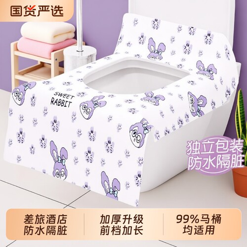 一次性马桶垫全覆盖|千人加购