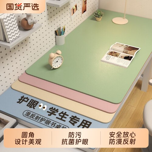 桌垫书桌垫学生儿童学习桌桌面保护垫子桌布防水防油免洗桌子防烫