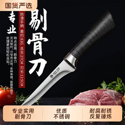 德国精工剔骨刀剥皮刀屠夫专用杀羊刀高锰钢开刃锋利内弯刀鞘专业