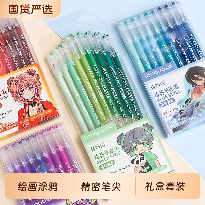 蓝果手帐笔手账笔全套162色彩色中性笔肤色红色绘画专用做笔记大容量森系暖系莫兰迪色系套装紫色多色画画