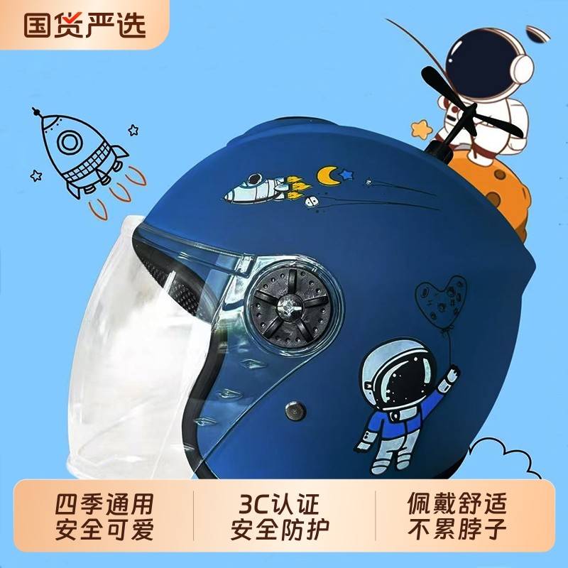 3c认证儿童头盔电动车男女孩四季通用款秋冬季安全帽防风保暖半盔