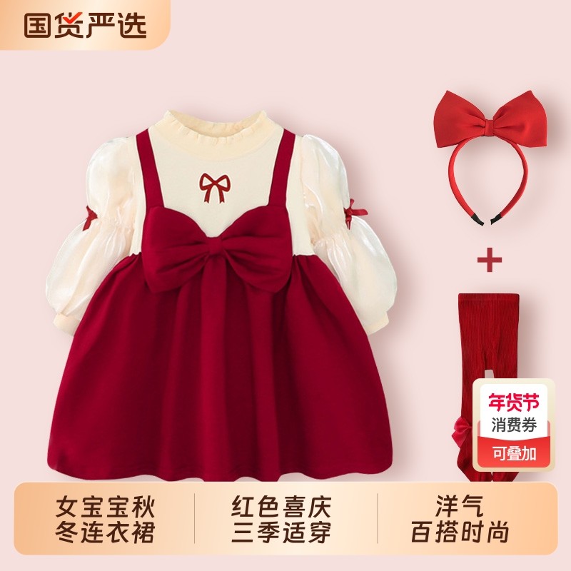 女童连衣裙冬季女宝宝周岁礼服婴儿公主裙一岁女孩新年拜年服裙子,童装/婴儿装/亲子装,连衣裙,淘宝优惠券,粉丝福利购,淘宝优惠卷