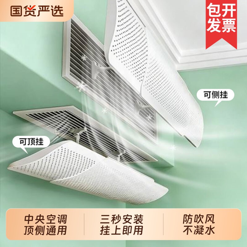 防直吹空调挡风板|超4000次加购图片