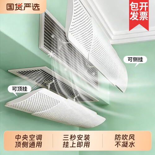 防直吹空调挡风板|超4000次加购