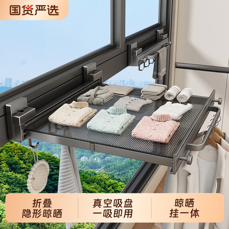 优勤吸盘折叠晾衣架伸缩晾晒网图片