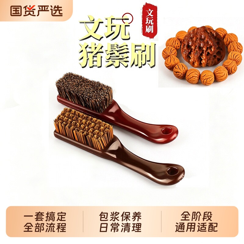 猪鬃毛刷文玩刷子核桃打底专用万毛刷金刚菩提子手串清理保养神器